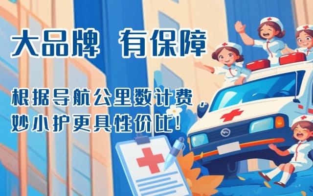 仁寿救护车转运